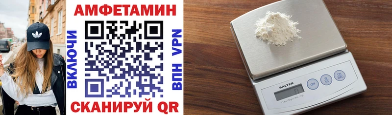 Амфетамин VHQ  Сорочинск 