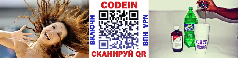 Кодеиновый сироп Lean напиток Lean (лин) Сорочинск