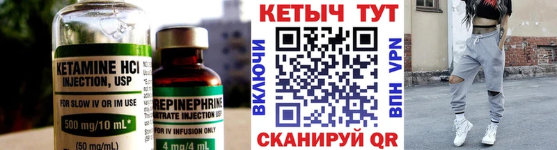 omg ТОР  Сорочинск  Кетамин VHQ 