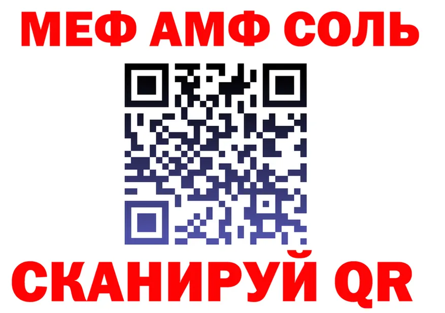 АМФ 98% как зайти shop kraken Сорочинск