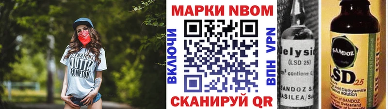 Наркотические марки 1,8мг  omg зеркало  Сорочинск  купить  